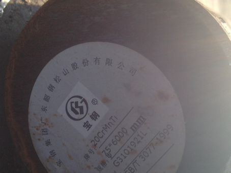 宁远20CrMnTi合金结构钢