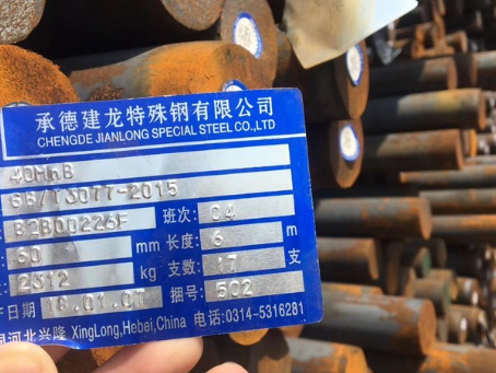 宁远40MnB合金结构钢