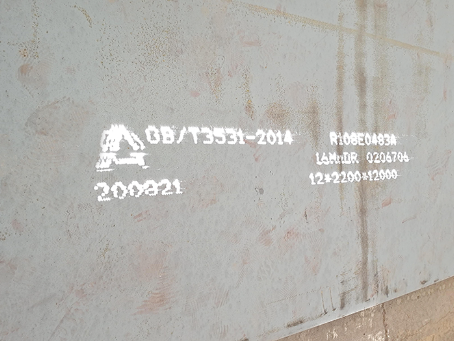 宁远容器板-16MnDR