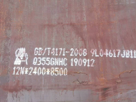 宁远Q345NS耐酸钢板